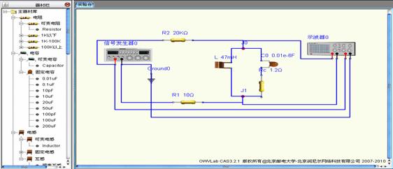 諧振電路(lù)的研究