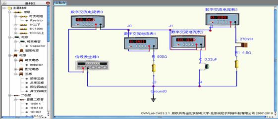 正弦交流電路(lù)中RLC元件(jiàn)的性能實驗